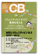 20130131-cb_thumb