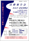 0714活動報告