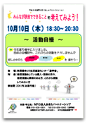 20131002-osyaberi3rd_thumb