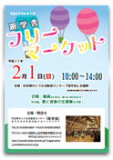 20150111-frmkt6th_thumb