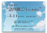 20150301-yu311_thumb