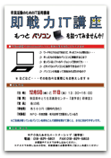 20121106-it2012120511_thimb