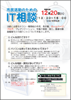 20111122-itsoudan8th_thumb