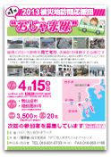 20130311-ojamatai0415_thumb