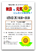 20120710-osyaberinr2nd_thum