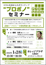 20111212-probono_thumb