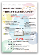 20120427-volunteerbasic_half_thumb