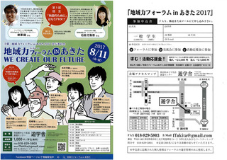 chiikiforum-1