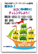 20120710-jss_thumb