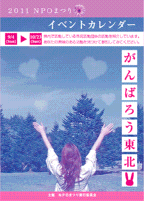 0908 npoまつり表紙