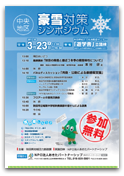 20130311-snow0323_thumb