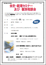 20111215-kaikeikeiri_thumb