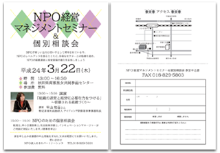 20120315-npo_consulting_thumb