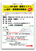 20121026-npokaikei_thumb