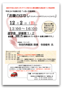 20121121-kenkoujuku3rd_thumb