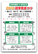 20120827-yufes0930_thumb