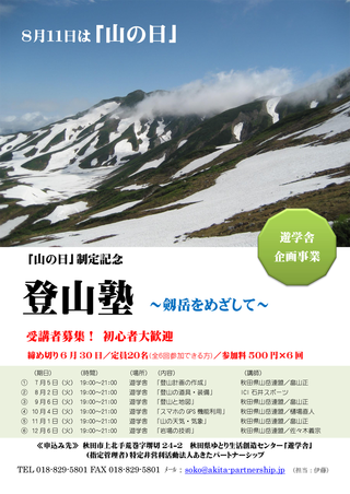 20160601-tozan