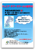 20140711-jrsmscl_thumb