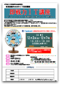 20141106-itfb_thumb