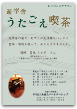 20120126-utagoe_thumb