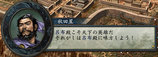 我が君・呂布