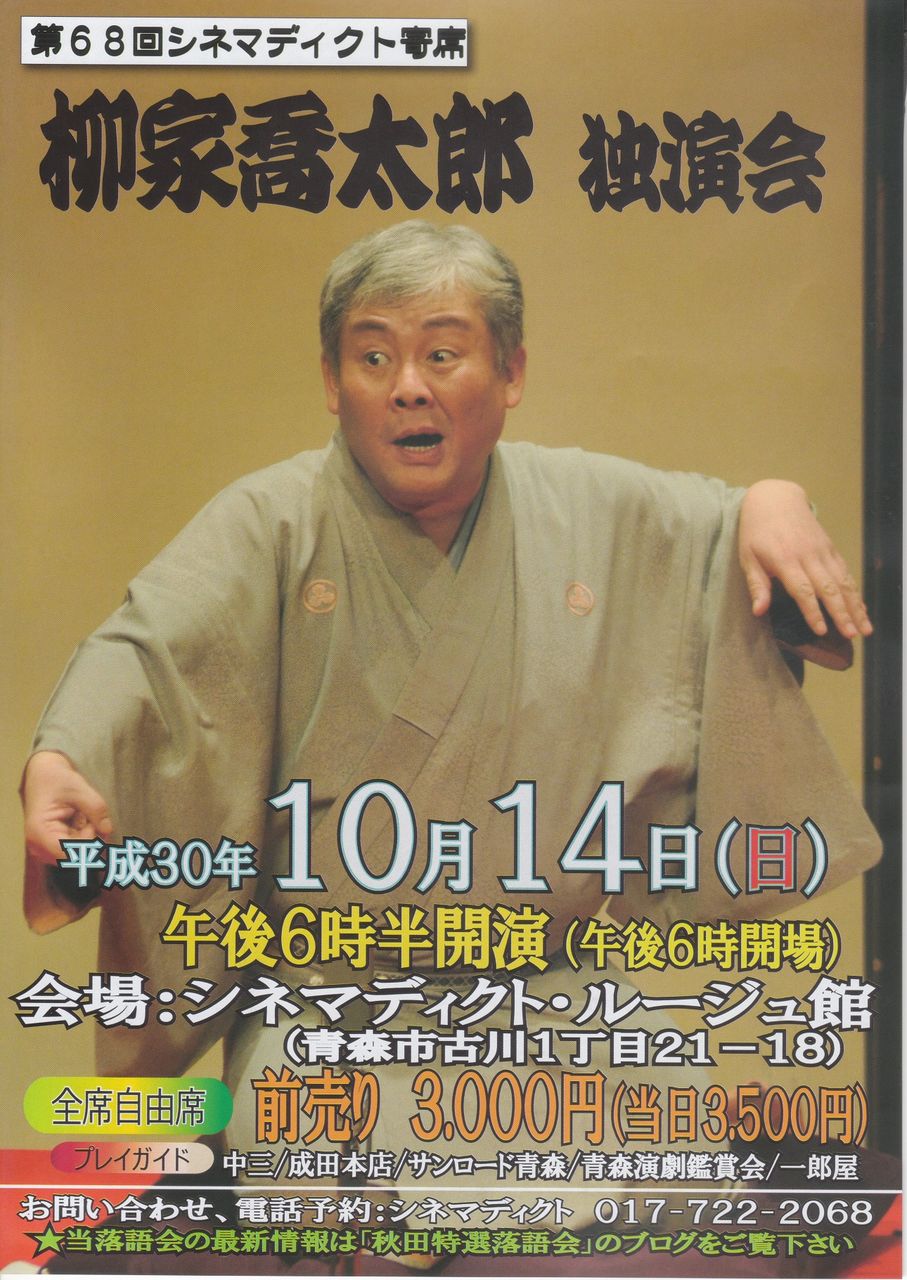 第68回