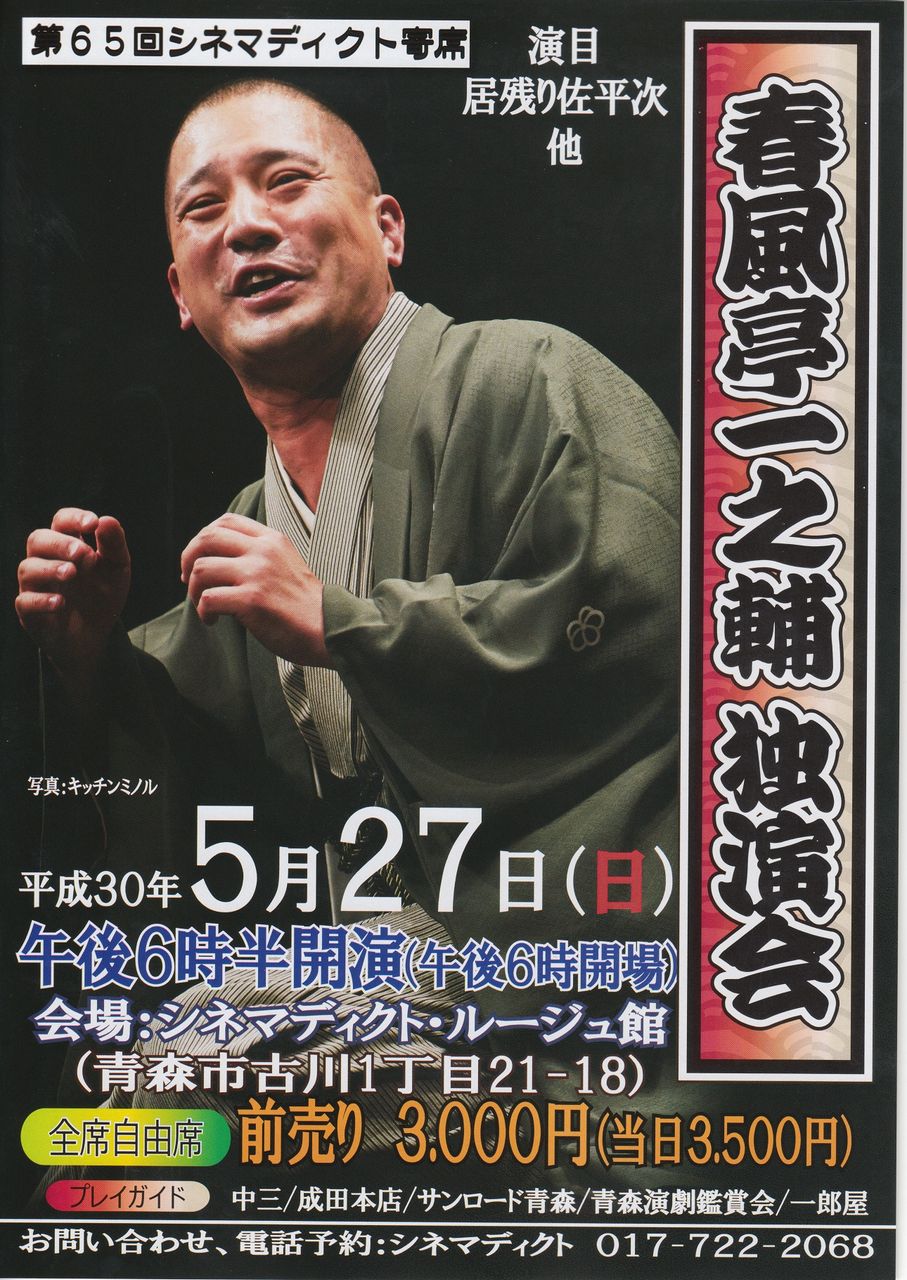 一之輔30