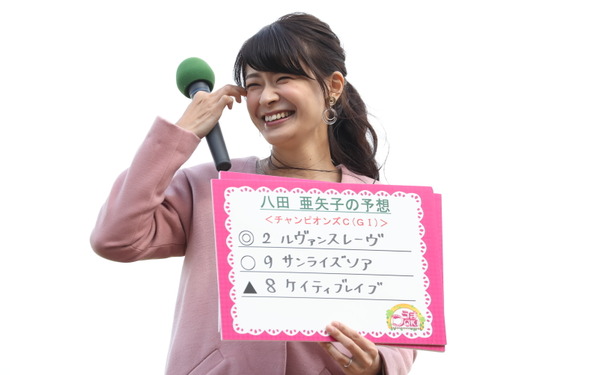 八田亜矢子ちゃん
