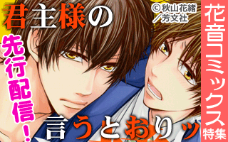 bc_hanaoto_320200
