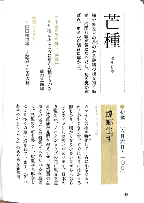 Scannable の文書 (H27-06-07 12_27_45)-3