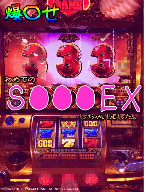SGGEX2