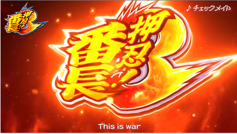 thisiswar