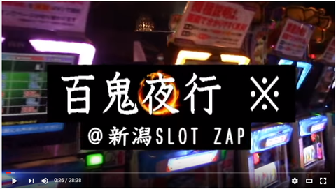 百鬼※