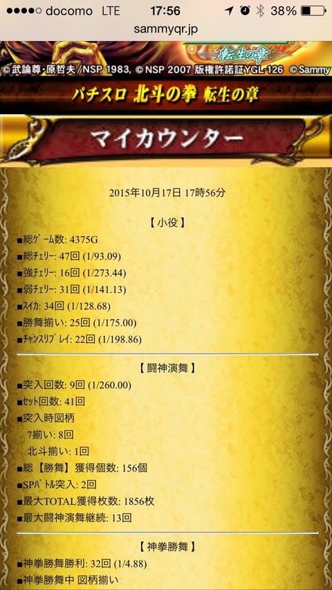 2015-10-17-17-56-38