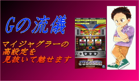 myjug