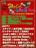FB_IMG_1544707782133