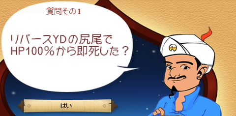アキポポネイター1