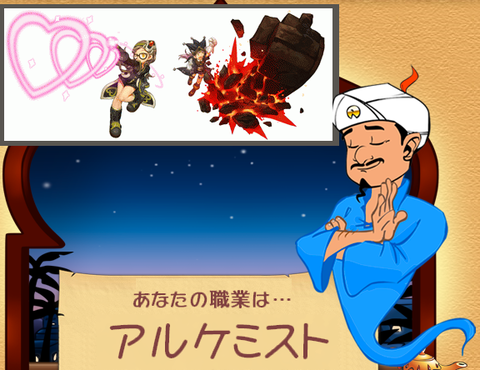 アキポポネイター2