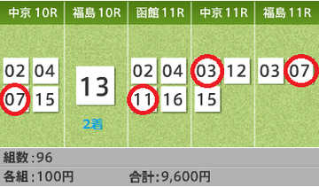 20170723WIN5