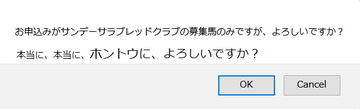 1¼¡¿½¤·¹þ¤ß¥¢¥é¡¼¥È2