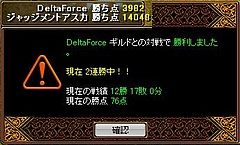 でるたふぉーす