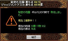 秘密の花園