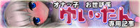 yuitan_banner_A