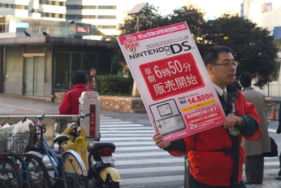 NINTENDODS