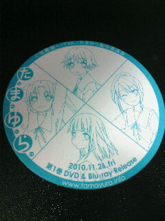 tamayura