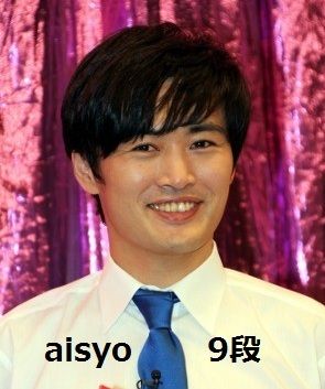 aisyo