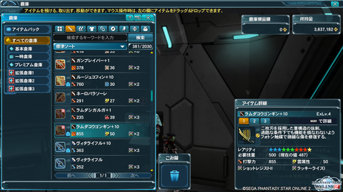 pso20140116_230227_048
