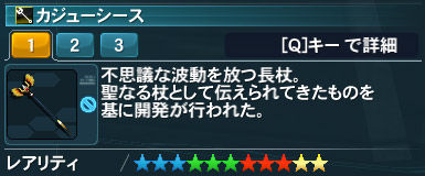 カジューシース