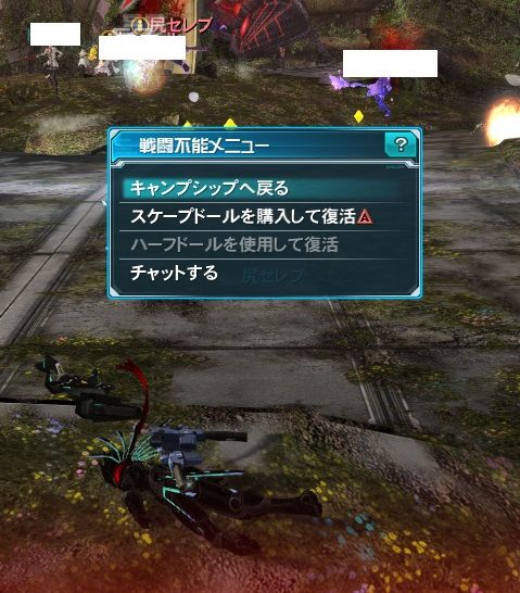敗北