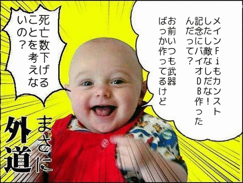 まさに正論